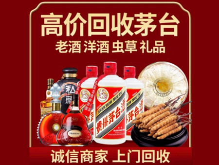 ​广元名酒回收多少钱？