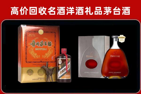 广元回收轩尼诗