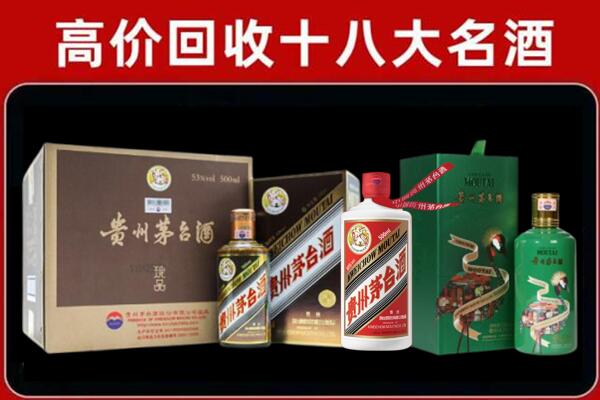 广元回收铁盖茅台酒
