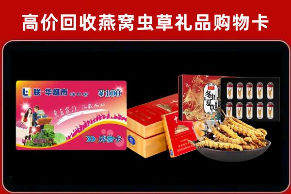 广元回收礼品卡